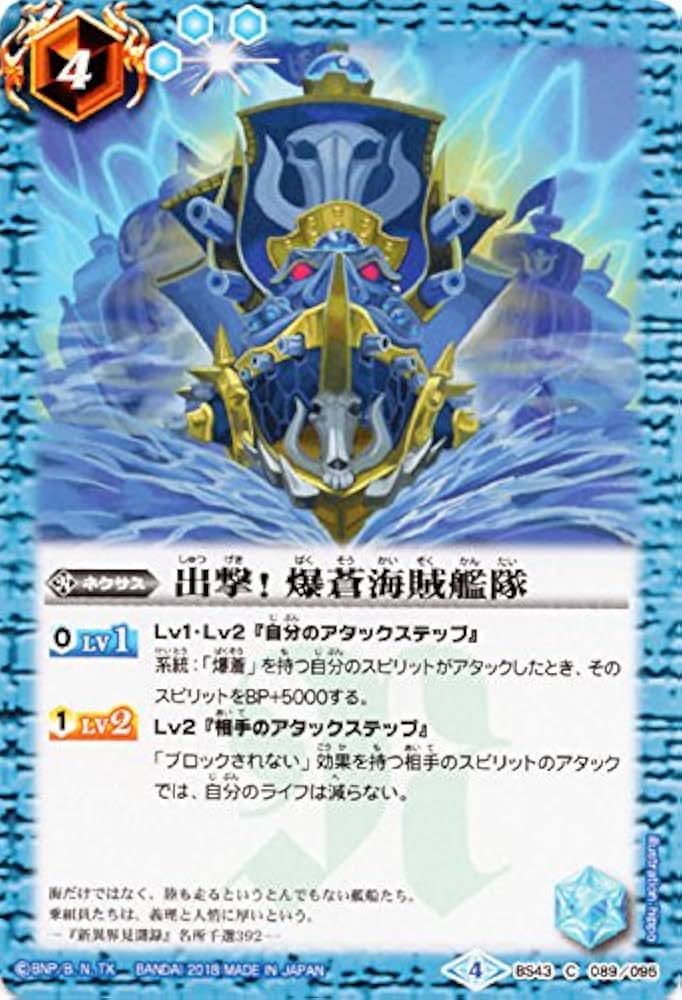 バトスピ　爆蒼 Amazon.co.jp: バトルスピリッツ 暴蒼特急ウシュマル（NXレア